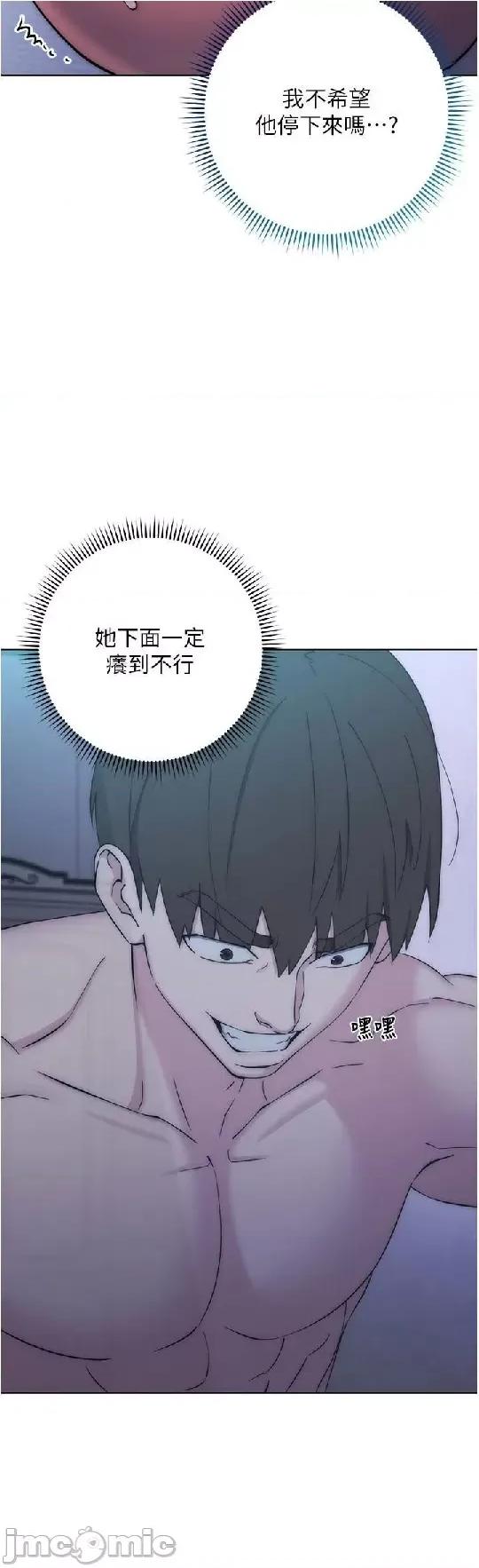 边缘人的復仇 边缘人的復仇 14 第38页