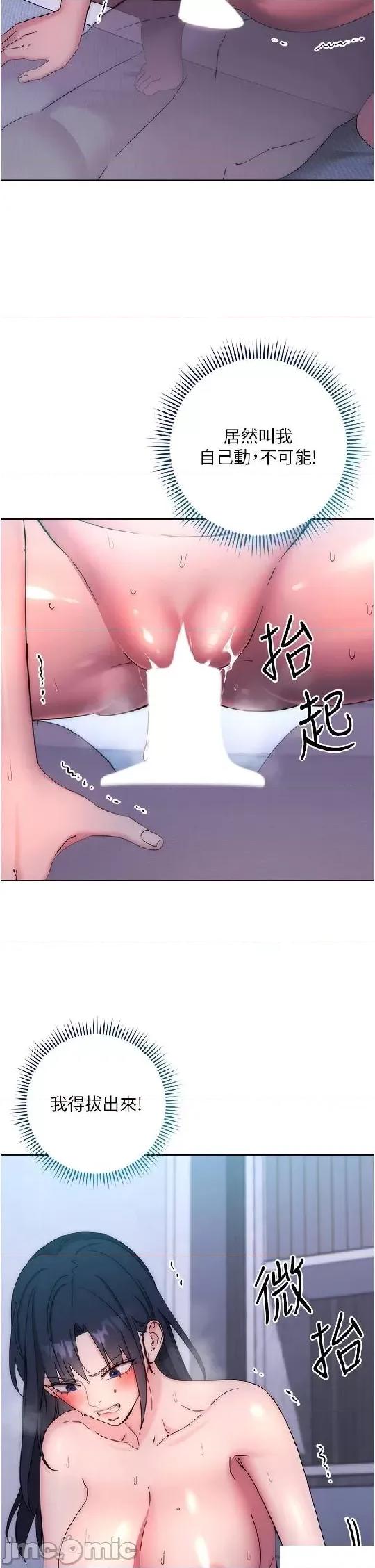 边缘人的復仇 边缘人的復仇 14 第44页