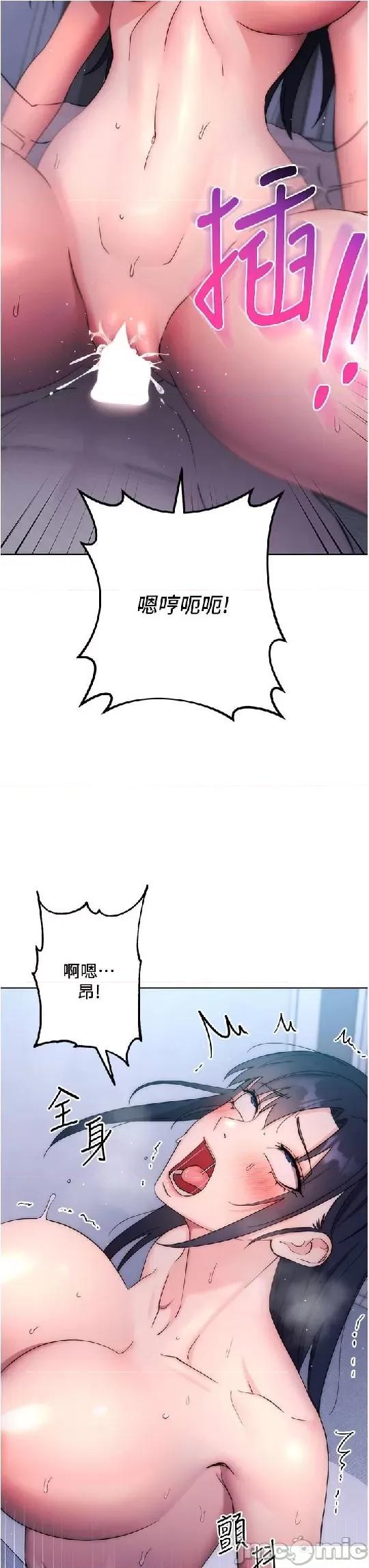 边缘人的復仇 边缘人的復仇 14 第50页