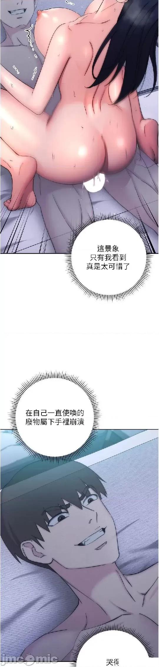 边缘人的復仇 边缘人的復仇 14 第58页
