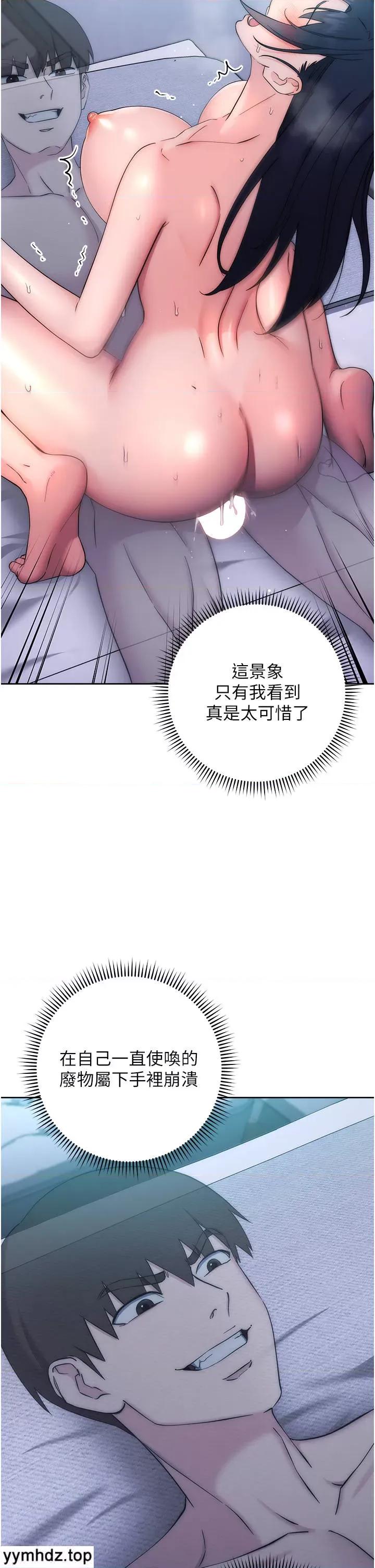 边缘人的復仇 边缘人的复仇第15话 做到我射光为止 第2页