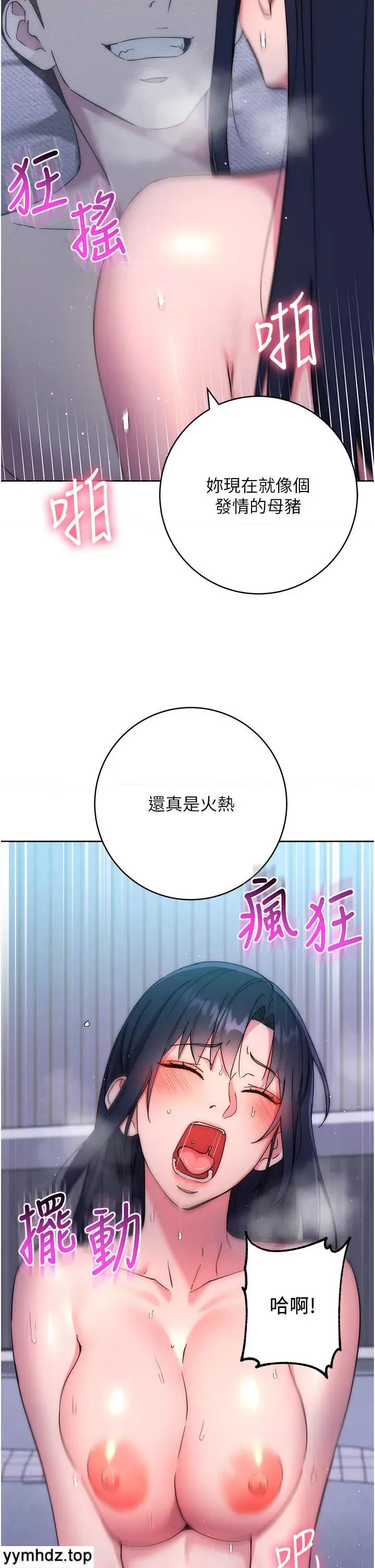 边缘人的復仇 边缘人的复仇第15话 做到我射光为止 第6页