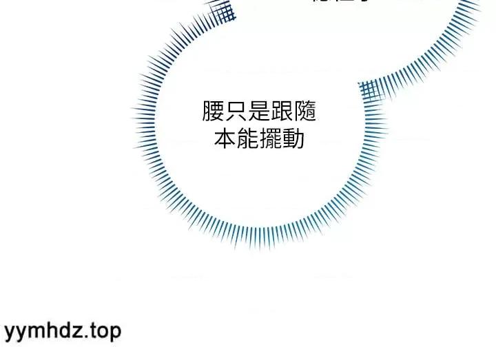 边缘人的復仇 边缘人的复仇第15话 做到我射光为止 第8页