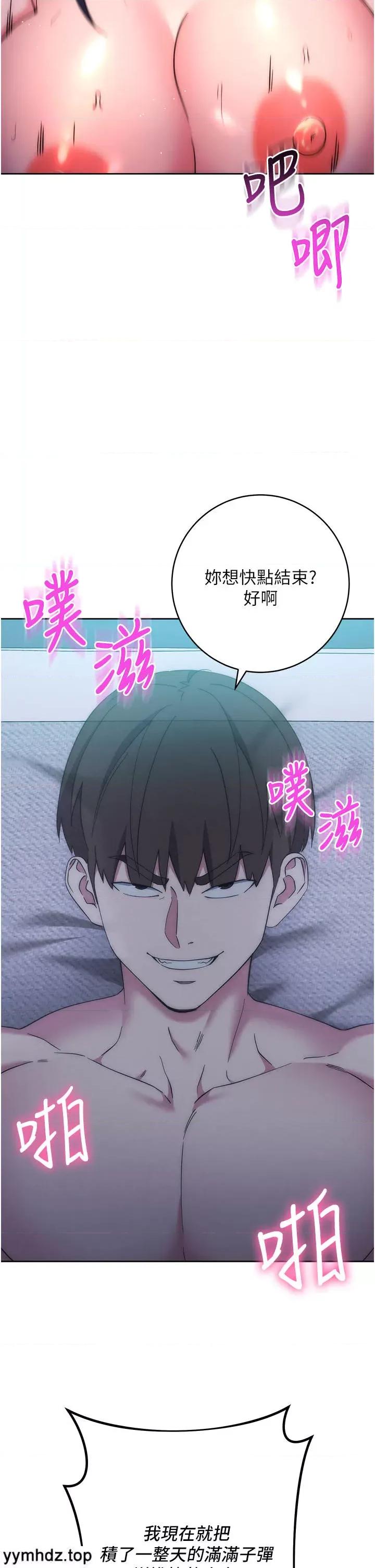 边缘人的復仇 边缘人的复仇第15话 做到我射光为止 第9页