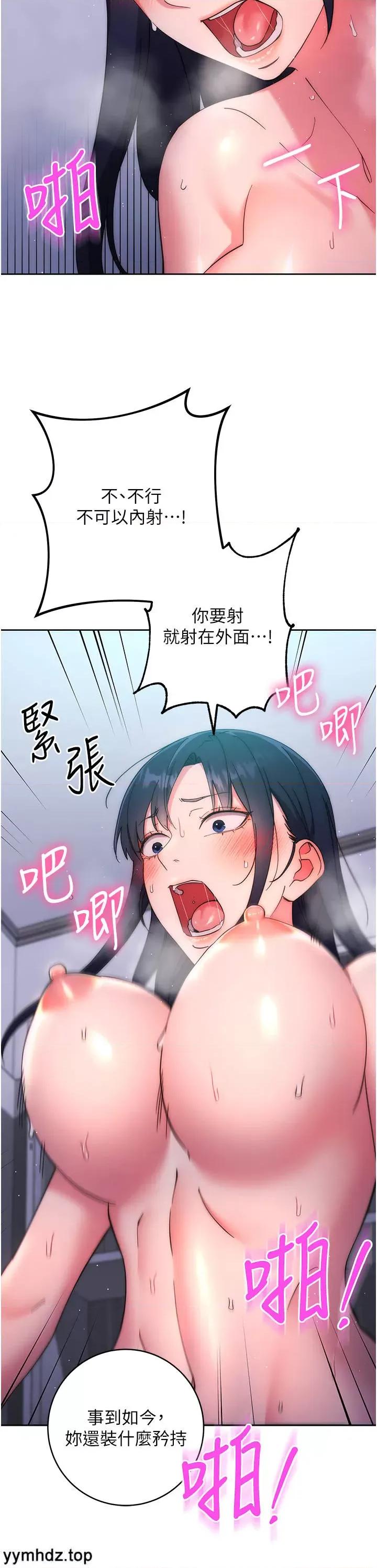 边缘人的復仇 边缘人的复仇第15话 做到我射光为止 第11页