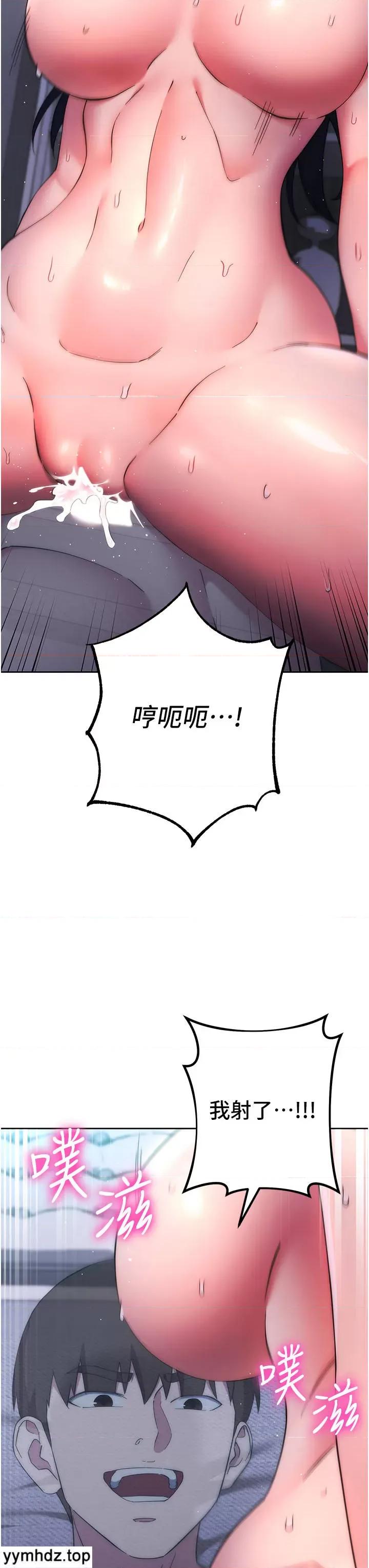 边缘人的復仇 边缘人的复仇第15话 做到我射光为止 第13页