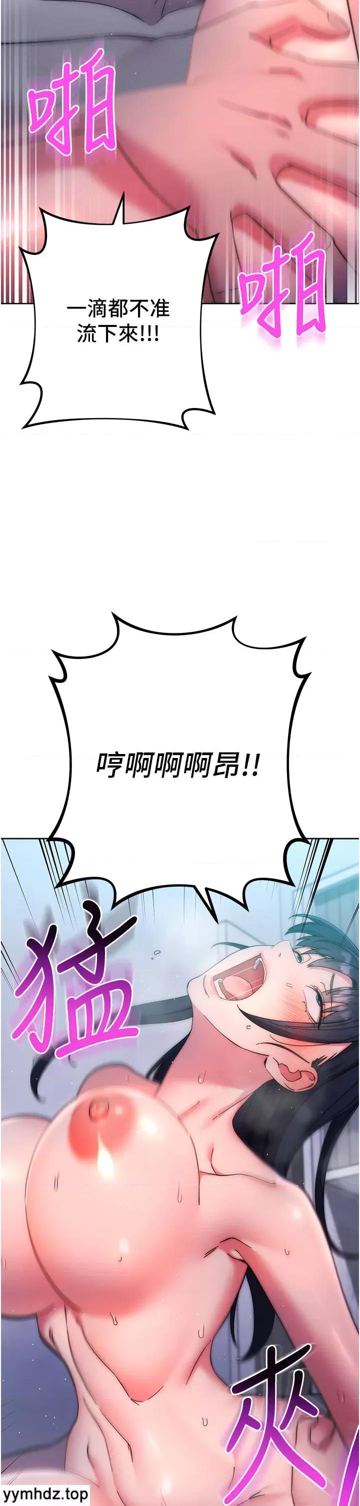 边缘人的復仇 边缘人的复仇第15话 做到我射光为止 第14页