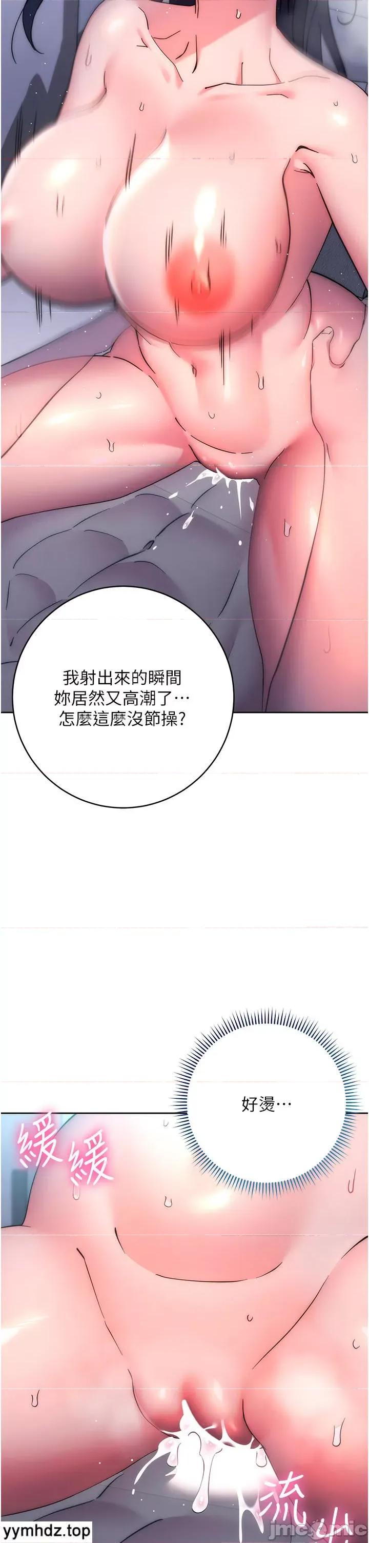 边缘人的復仇 边缘人的复仇第15话 做到我射光为止 第16页