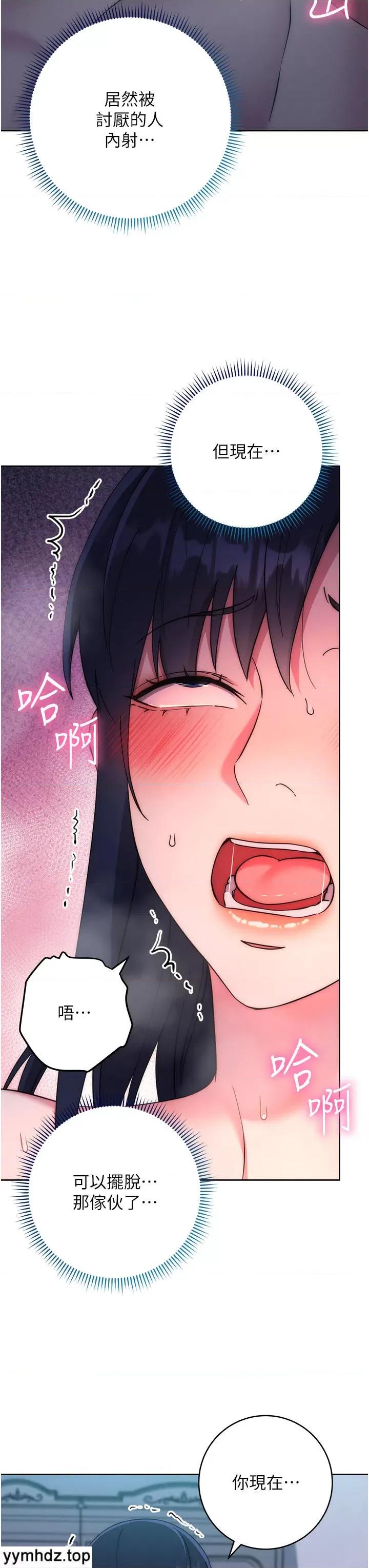 边缘人的復仇 边缘人的复仇第15话 做到我射光为止 第17页