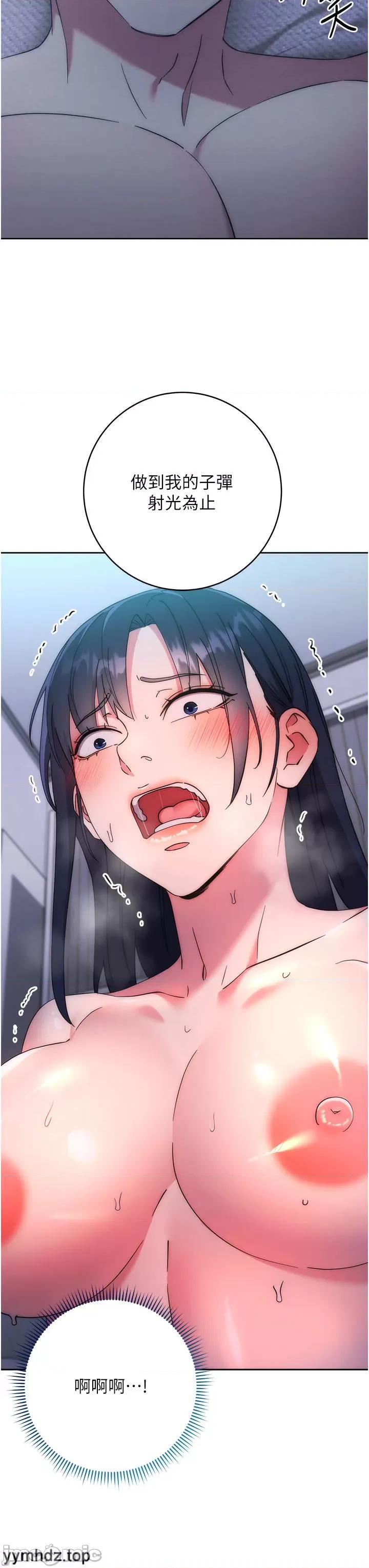 边缘人的復仇 边缘人的复仇第15话 做到我射光为止 第19页