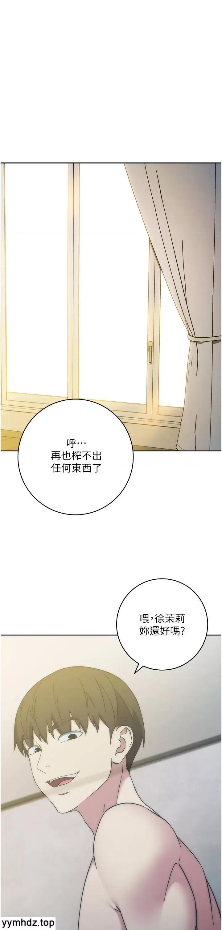 边缘人的復仇 边缘人的复仇第15话 做到我射光为止 第20页