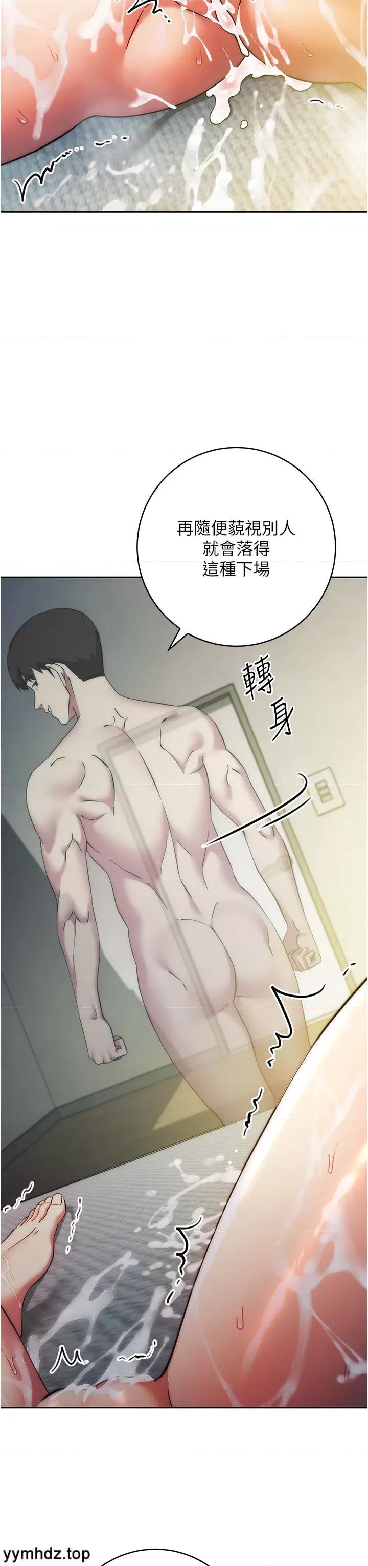 边缘人的復仇 边缘人的复仇第15话 做到我射光为止 第21页