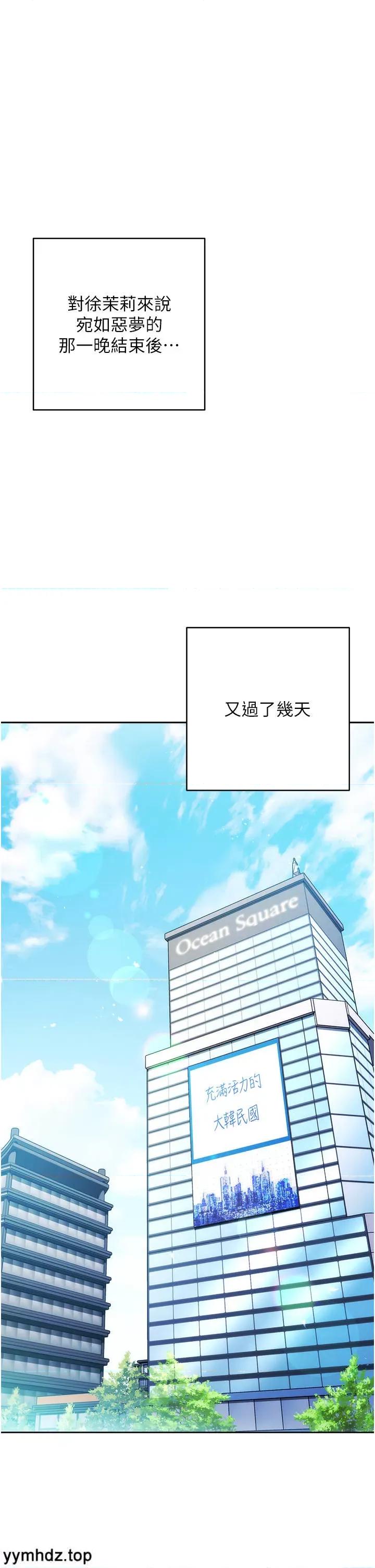 边缘人的復仇 边缘人的复仇第15话 做到我射光为止 第22页