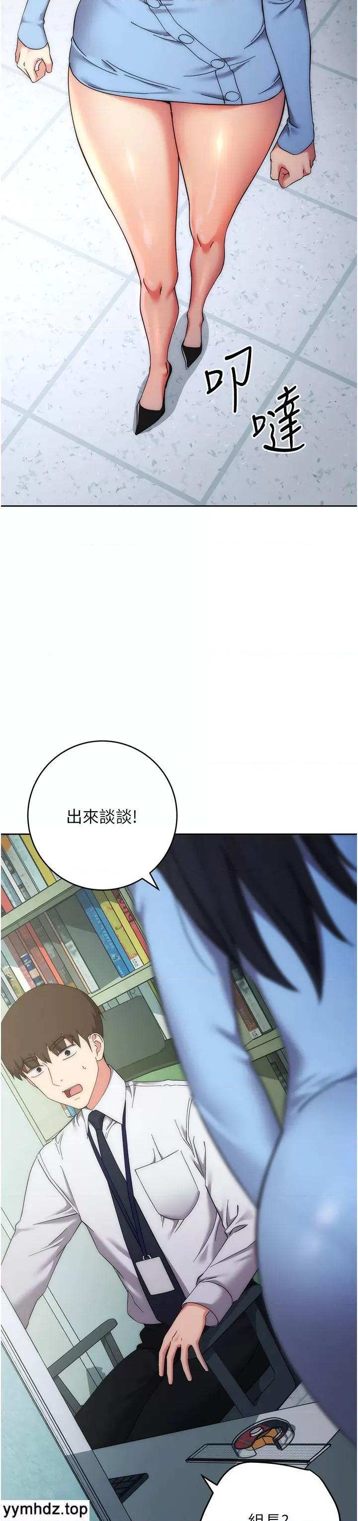 边缘人的復仇 边缘人的复仇第15话 做到我射光为止 第23页