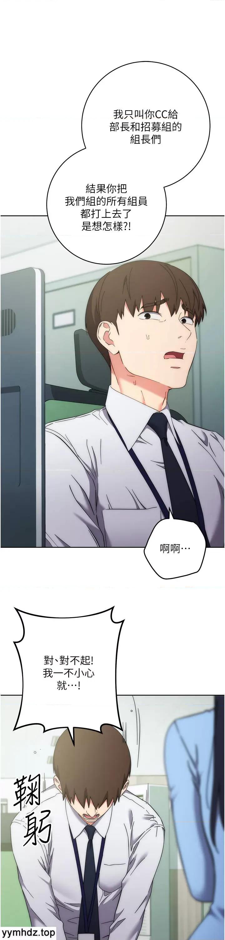 边缘人的復仇 边缘人的复仇第15话 做到我射光为止 第25页