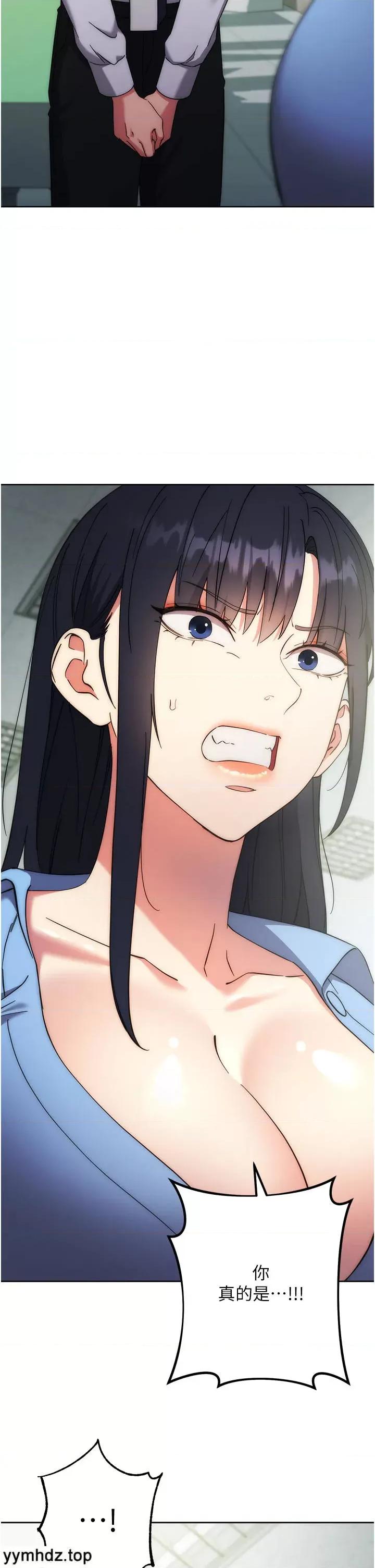 边缘人的復仇 边缘人的复仇第15话 做到我射光为止 第26页