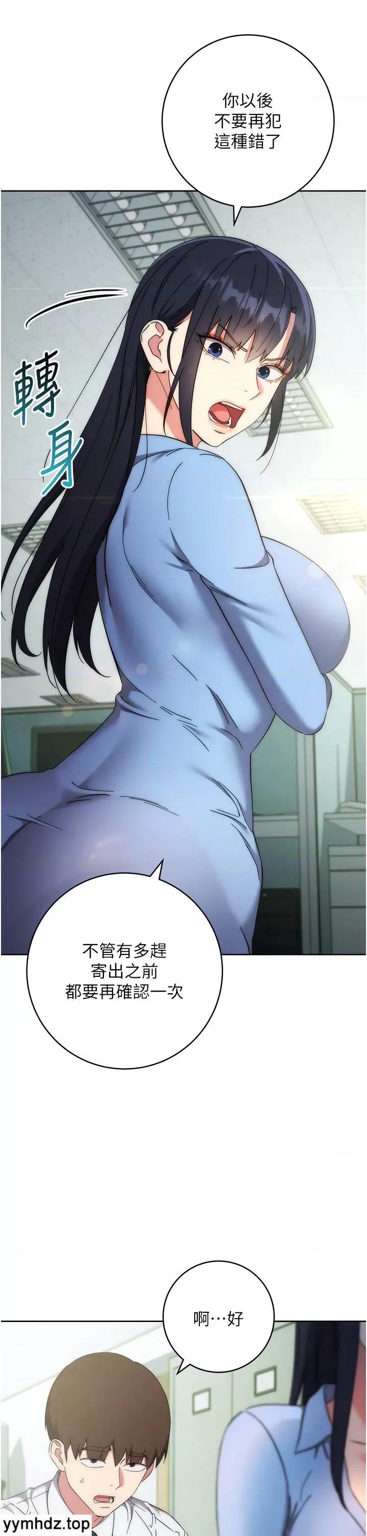 边缘人的復仇 边缘人的复仇第15话 做到我射光为止 第28页