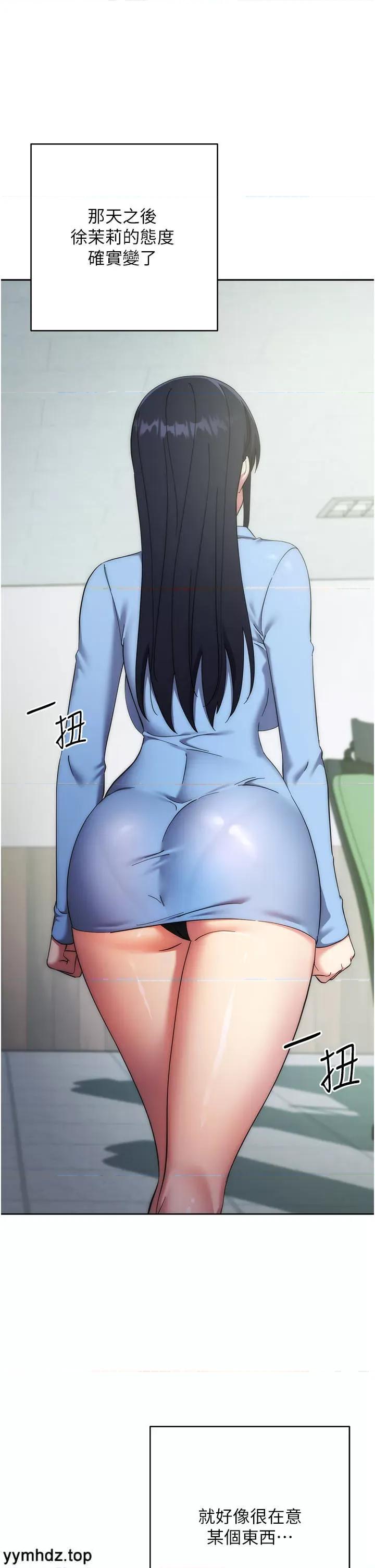 边缘人的復仇 边缘人的复仇第15话 做到我射光为止 第30页