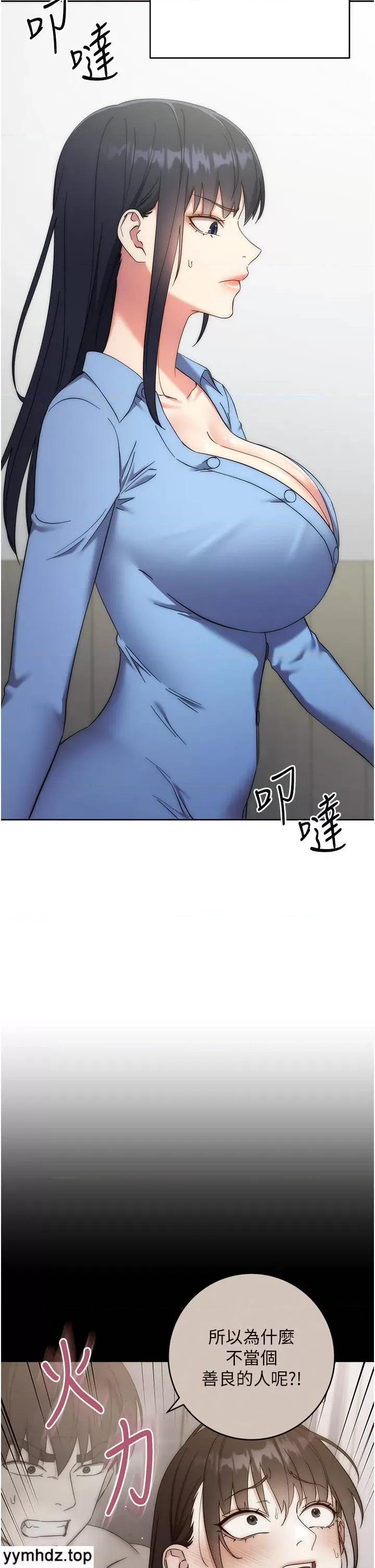 边缘人的復仇 边缘人的复仇第15话 做到我射光为止 第31页