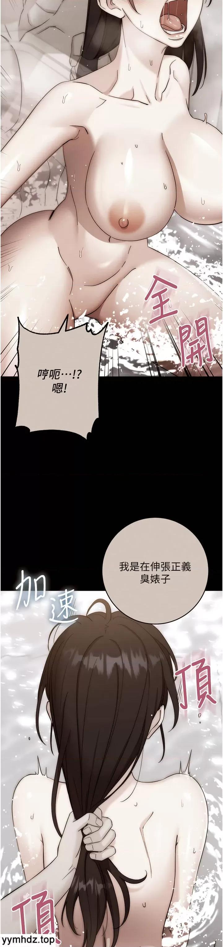 边缘人的復仇 边缘人的复仇第15话 做到我射光为止 第32页
