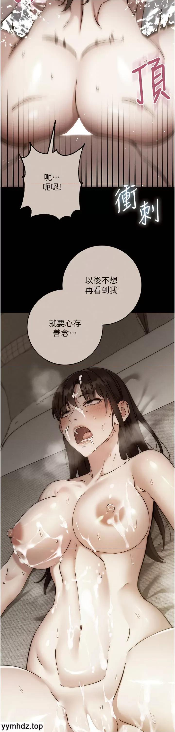 边缘人的復仇 边缘人的复仇第15话 做到我射光为止 第33页