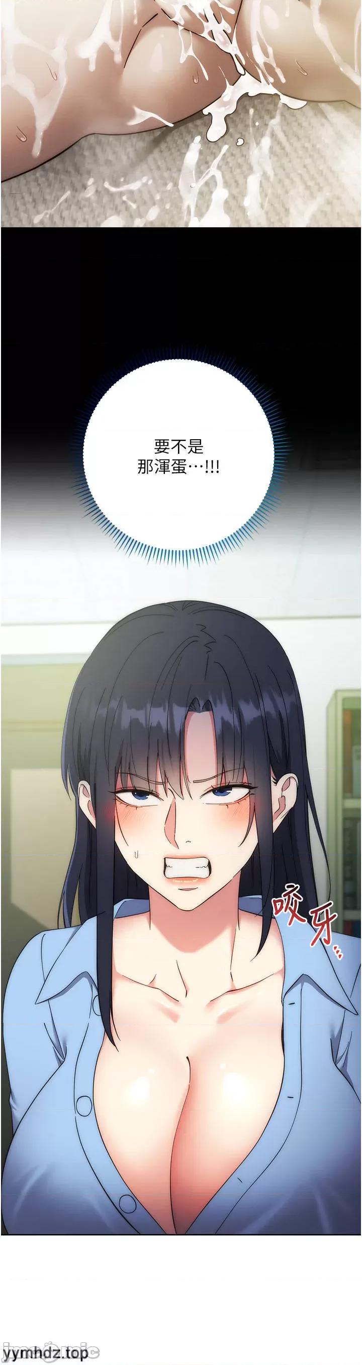 边缘人的復仇 边缘人的复仇第15话 做到我射光为止 第34页