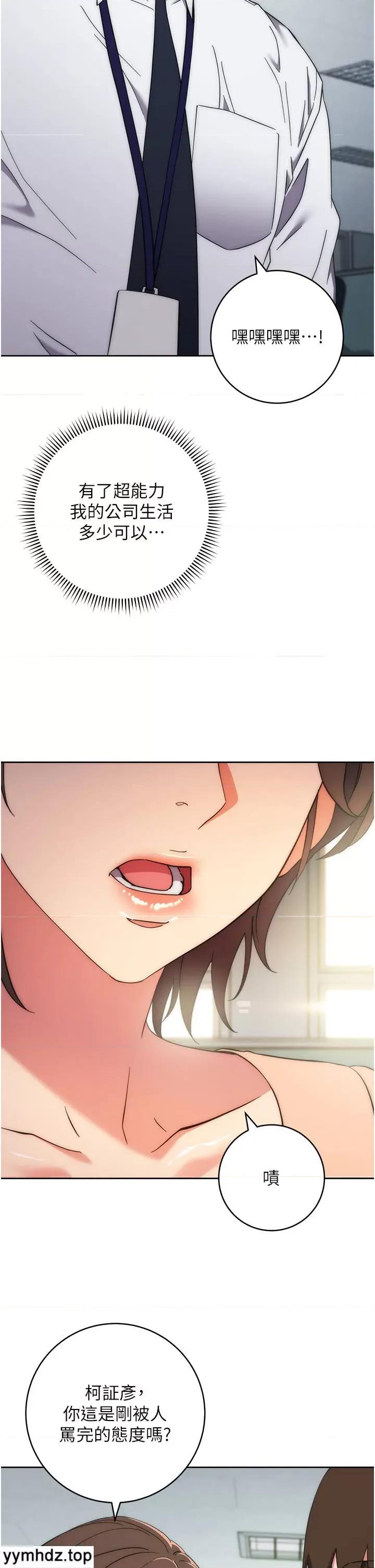 边缘人的復仇 边缘人的复仇第15话 做到我射光为止 第36页