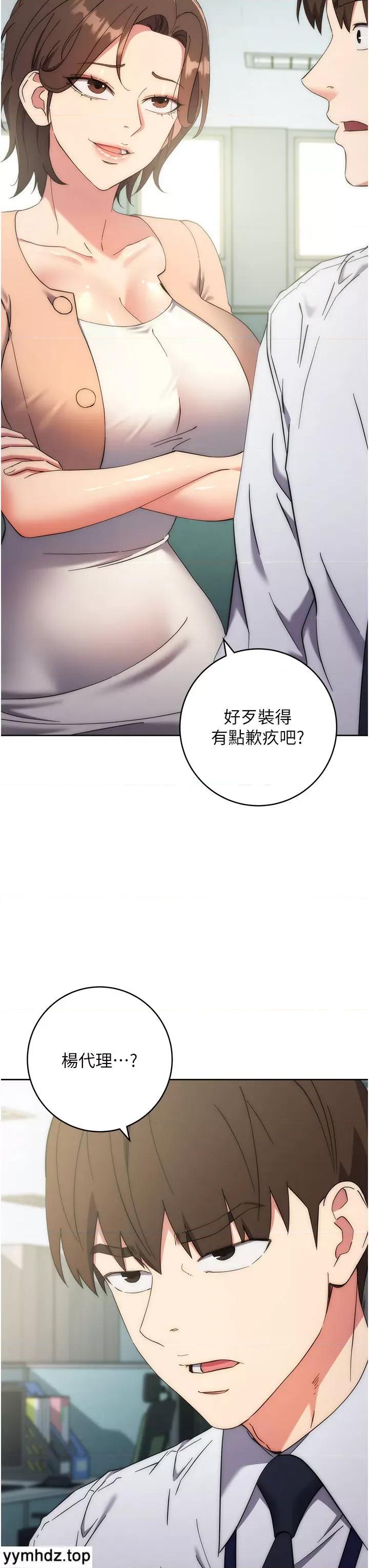 边缘人的復仇 边缘人的复仇第15话 做到我射光为止 第37页