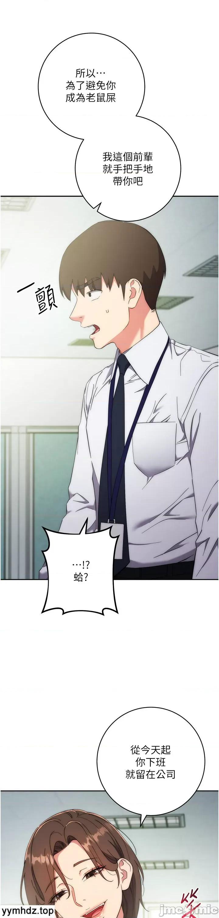 边缘人的復仇 边缘人的复仇第15话 做到我射光为止 第39页