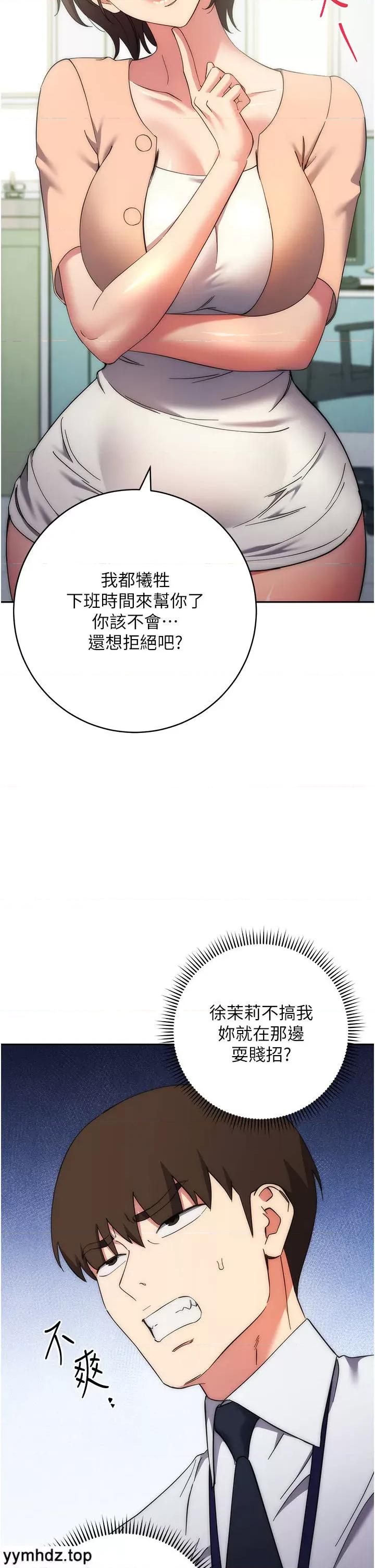 边缘人的復仇 边缘人的复仇第15话 做到我射光为止 第40页