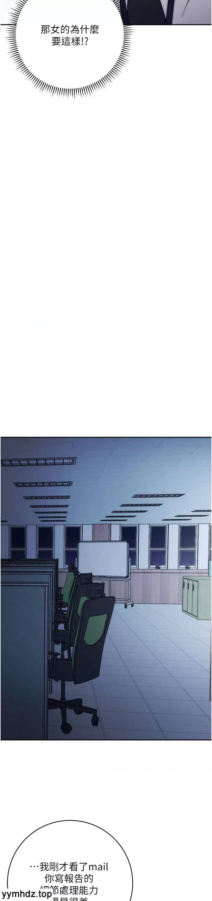 边缘人的復仇 边缘人的复仇第15话 做到我射光为止 第41页