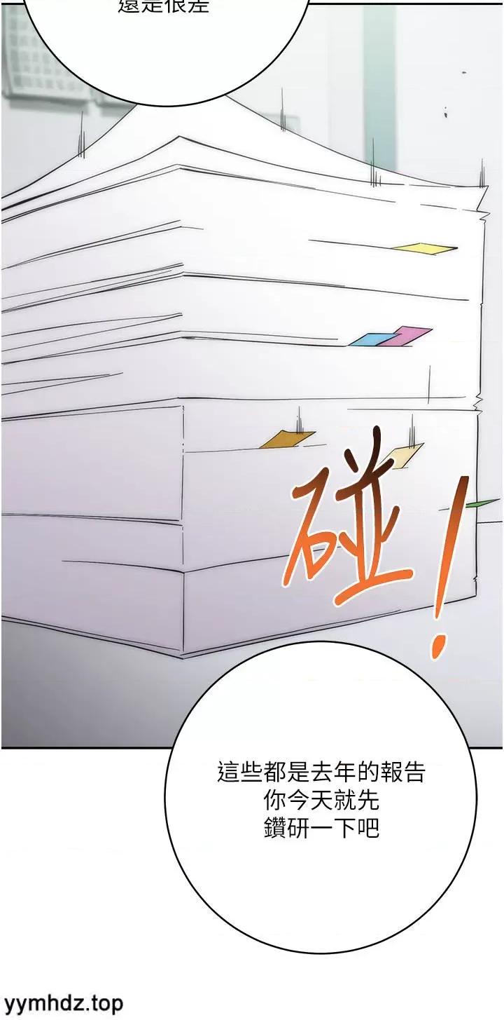 边缘人的復仇 边缘人的复仇第15话 做到我射光为止 第42页