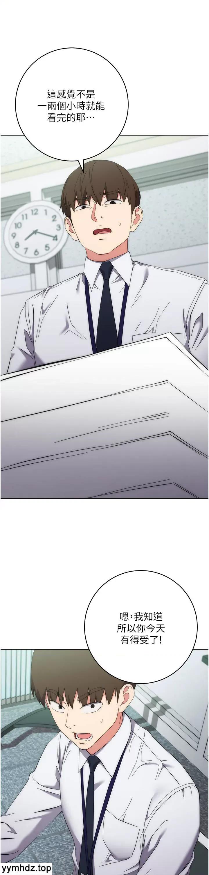 边缘人的復仇 边缘人的复仇第15话 做到我射光为止 第43页