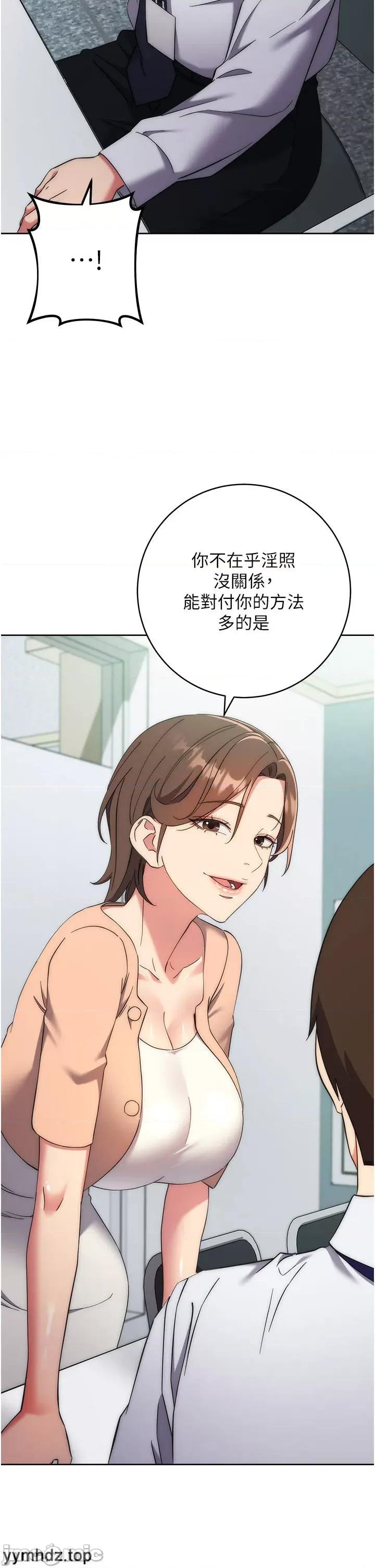 边缘人的復仇 边缘人的复仇第15话 做到我射光为止 第44页