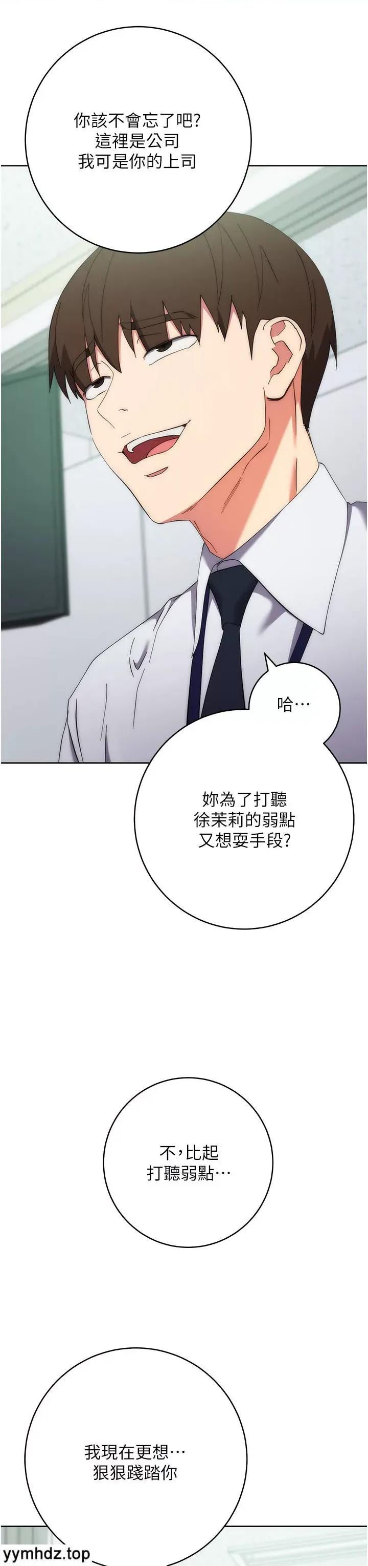 边缘人的復仇 边缘人的复仇第15话 做到我射光为止 第45页