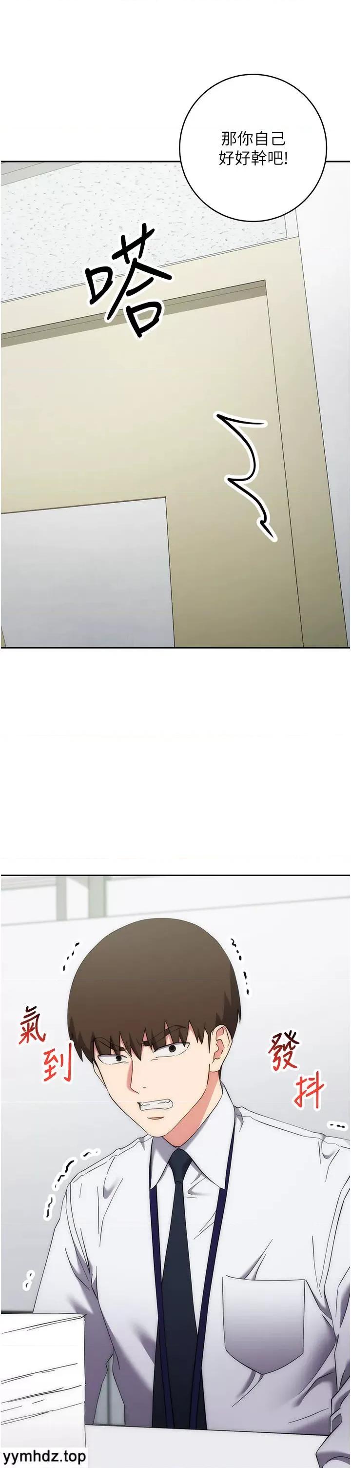 边缘人的復仇 边缘人的复仇第15话 做到我射光为止 第47页