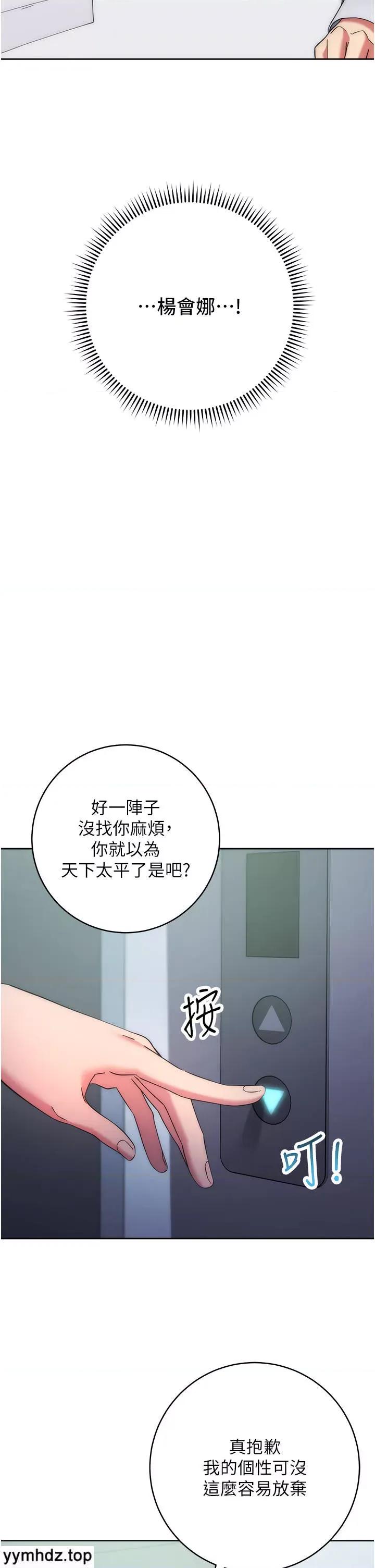 边缘人的復仇 边缘人的复仇第15话 做到我射光为止 第48页
