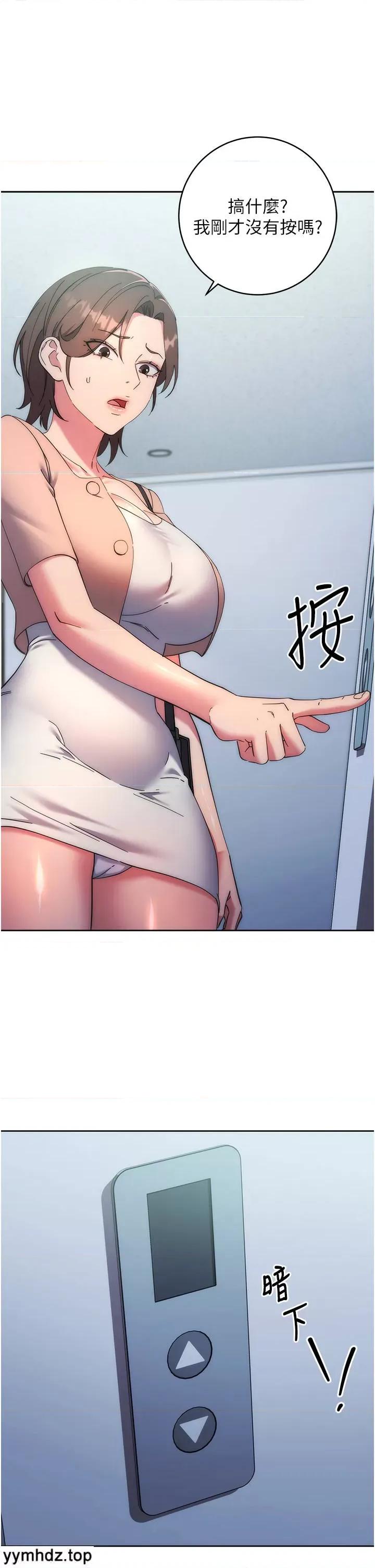 边缘人的復仇 边缘人的复仇第15话 做到我射光为止 第51页