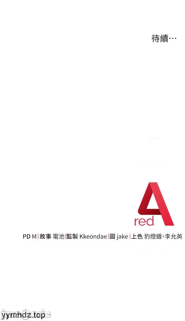 边缘人的復仇 边缘人的复仇第15话 做到我射光为止 第54页