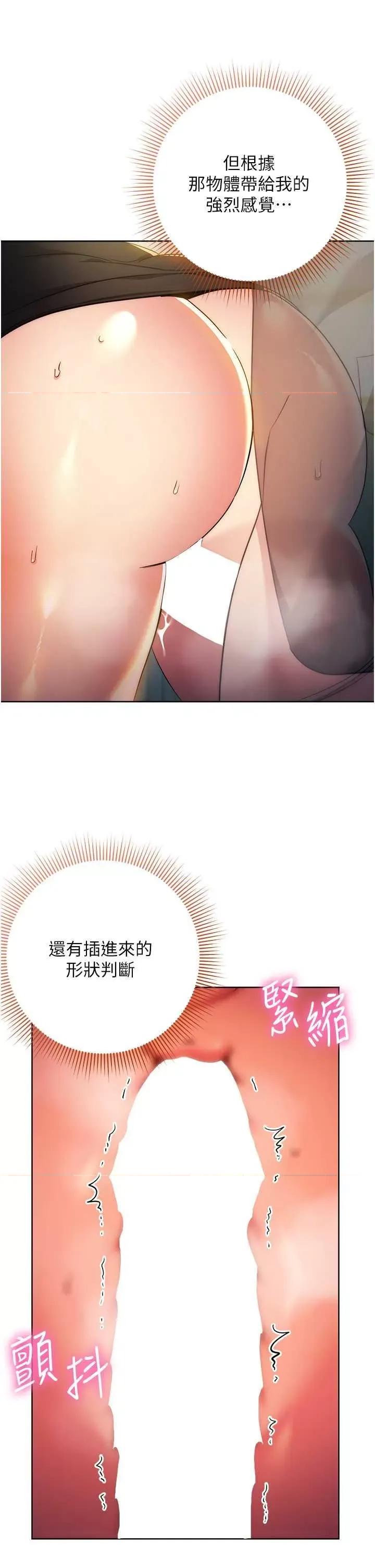 边缘人的復仇 边缘人的复仇 第9页