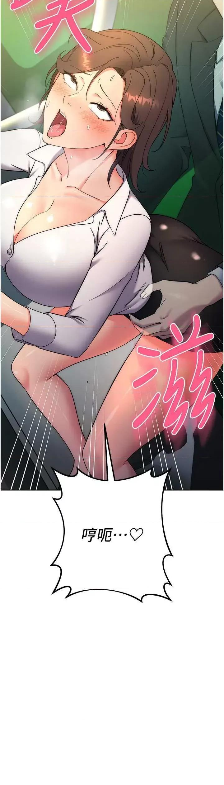 边缘人的復仇 边缘人的复仇 第3页