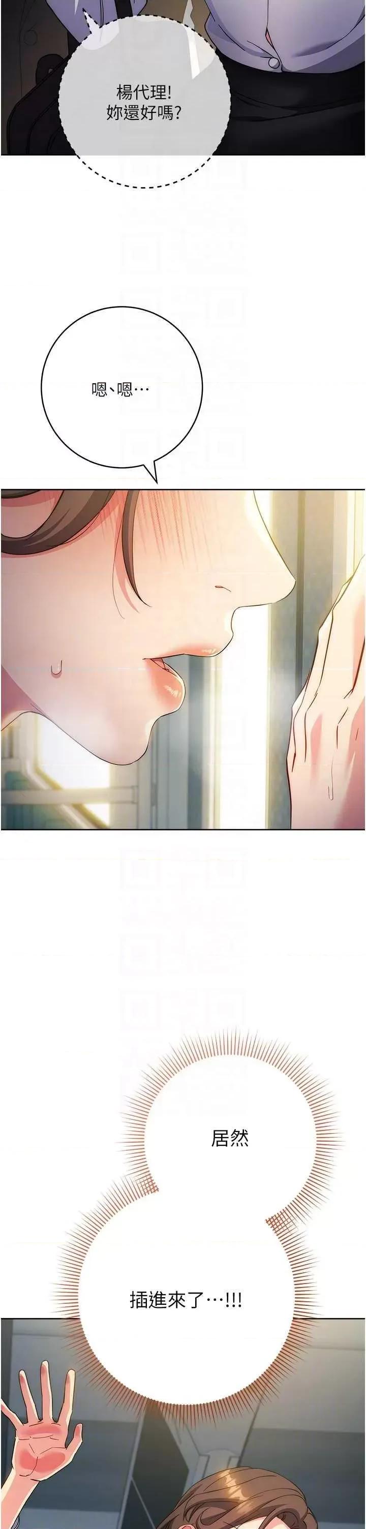 边缘人的復仇 边缘人的复仇 第6页