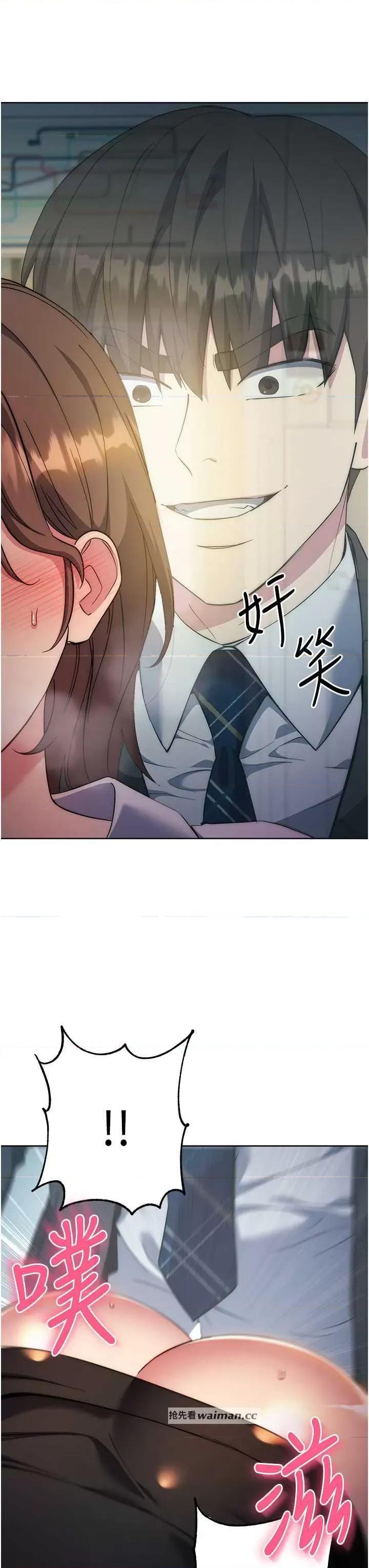 边缘人的復仇 边缘人的复仇 第11页