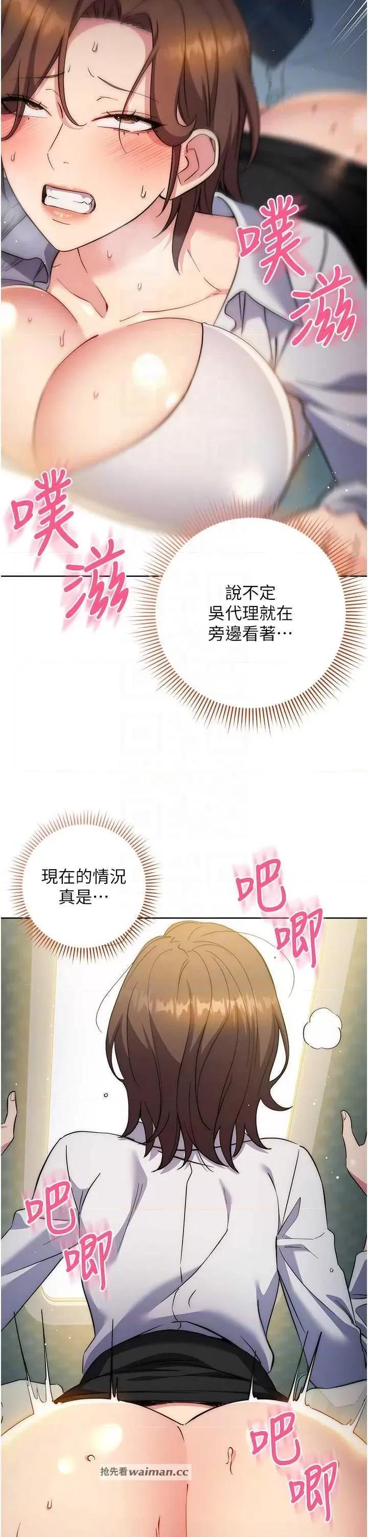 边缘人的復仇 边缘人的复仇 第14页