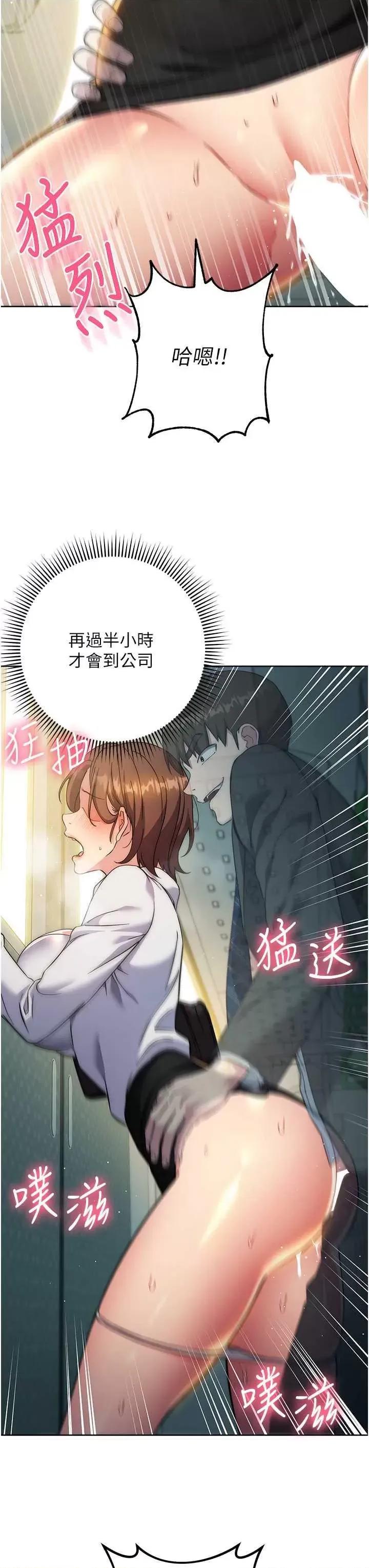 边缘人的復仇 边缘人的复仇 第19页