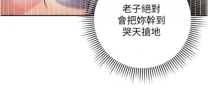 边缘人的復仇 边缘人的复仇 第21页