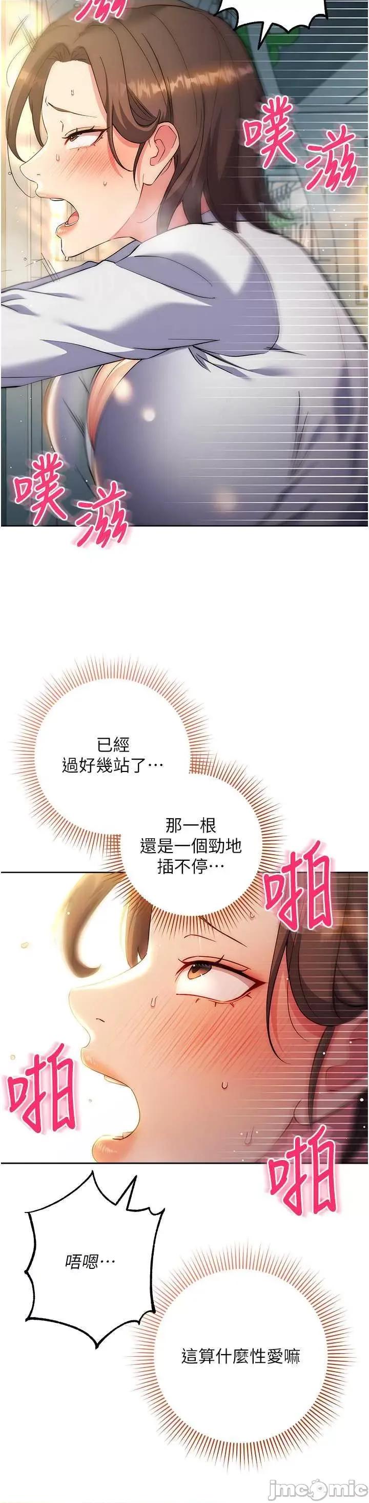边缘人的復仇 边缘人的复仇 第25页