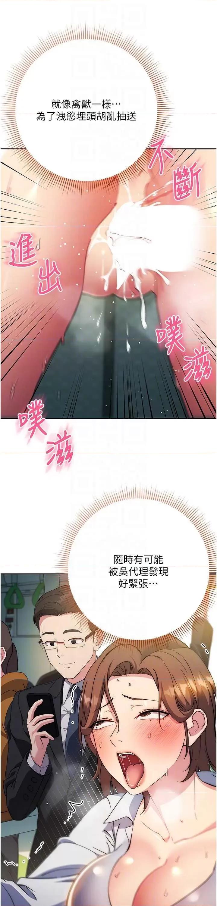 边缘人的復仇 边缘人的复仇 第26页