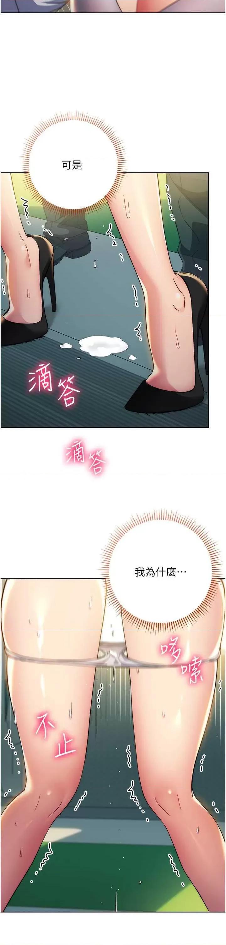 边缘人的復仇 边缘人的复仇 第27页