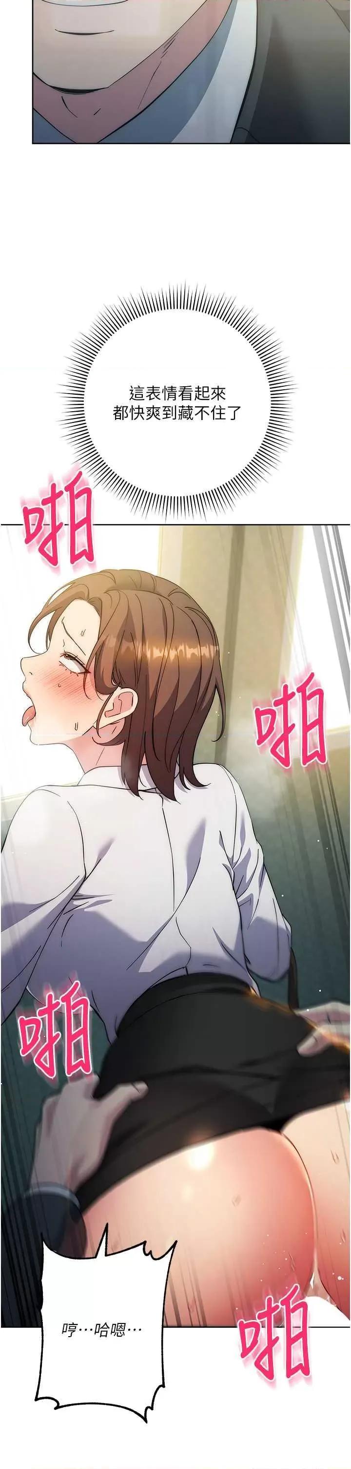 边缘人的復仇 边缘人的复仇 第29页